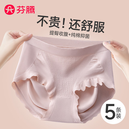 芬腾中腰内裤女士2025新款纯棉裆7a级抗菌大码无痕收腹提臀三角裤