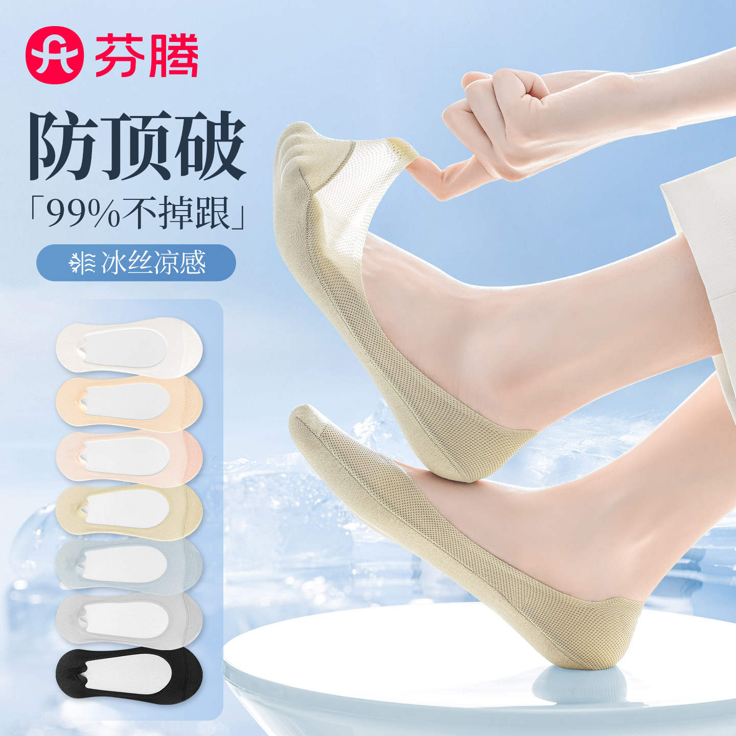 芬腾袜子女不掉跟船袜隐形短袜图片