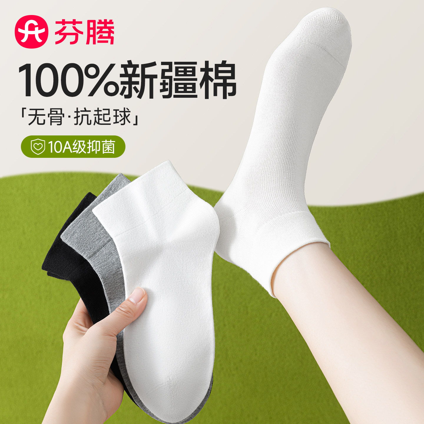 芬腾100%棉女无骨抗菌防臭中筒袜图片