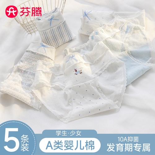 女童内裤女纯棉a类初中生少女