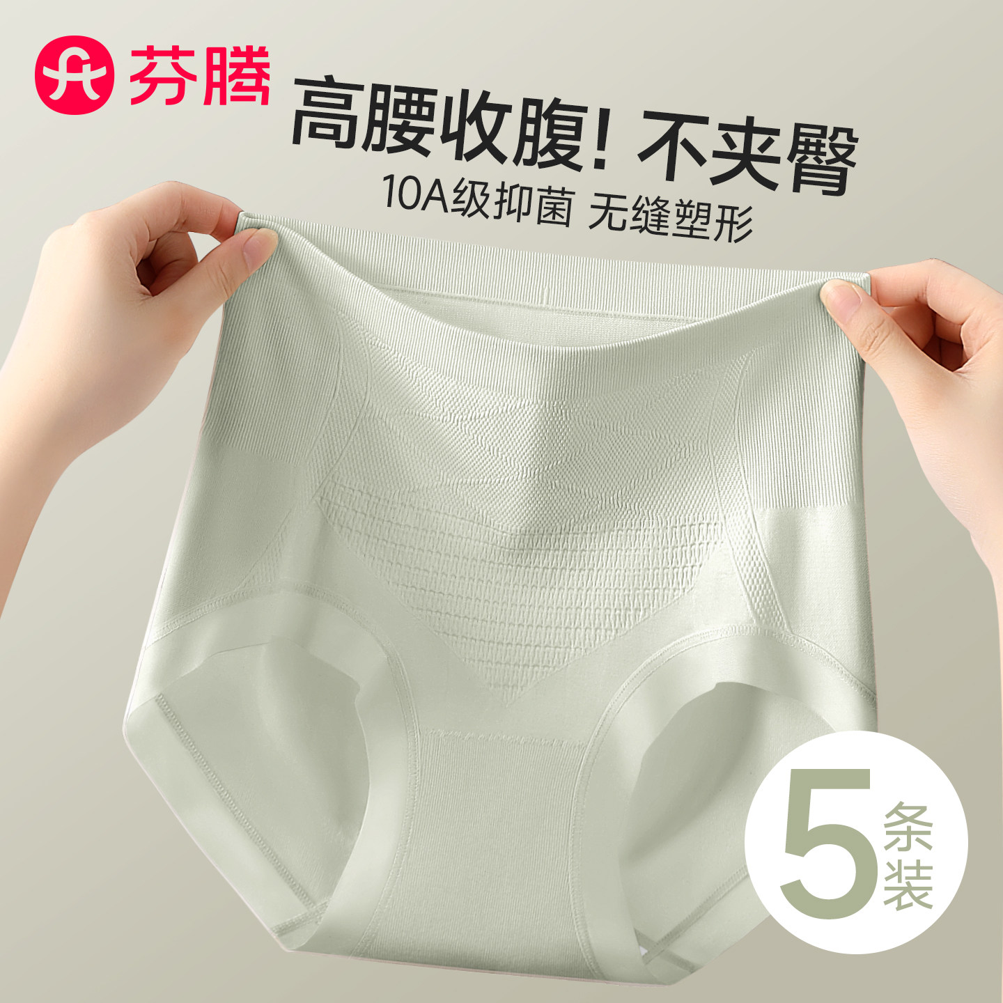 芬腾内裤女士高腰收腹大码三角裤