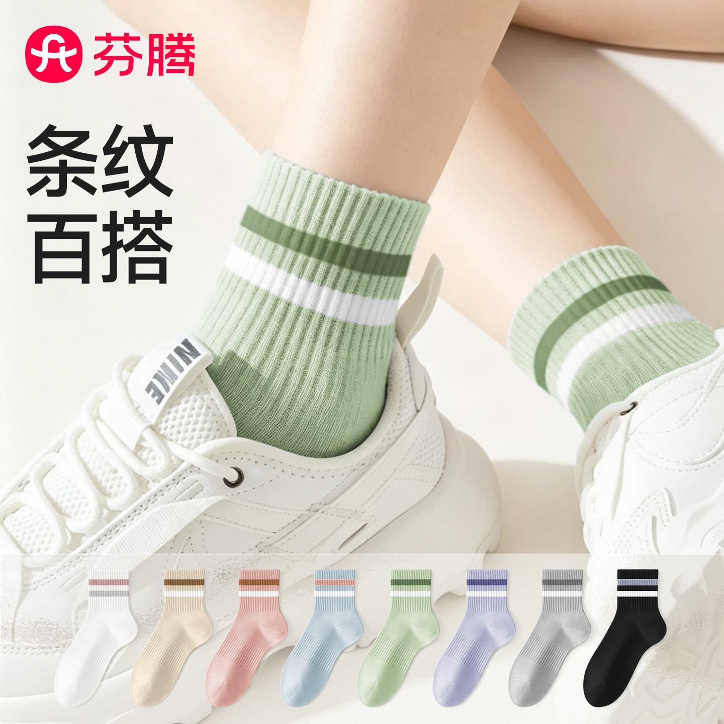 芬腾女款运动风袜子学院风图片