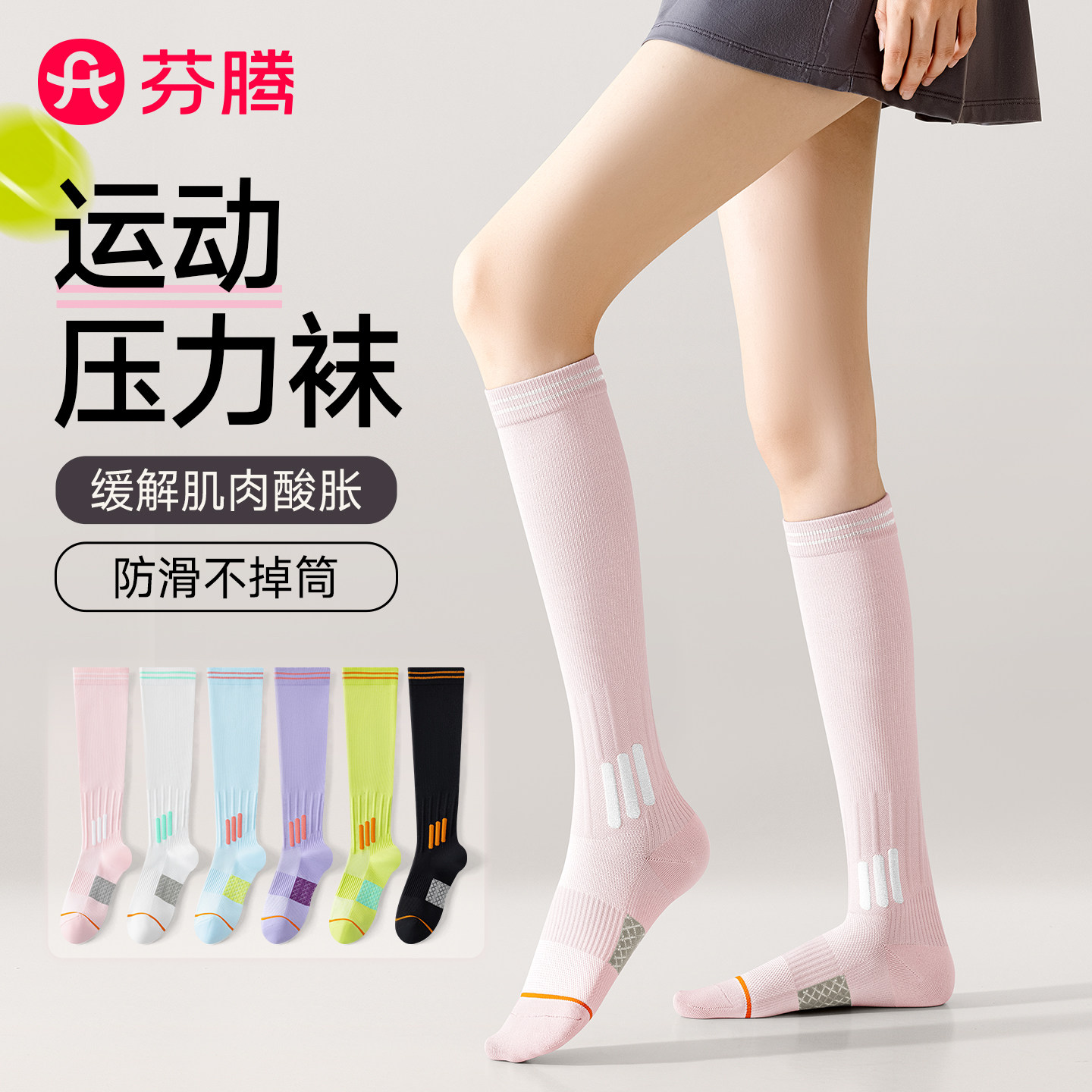 芬腾夏季女压力运动网眼小腿袜图片