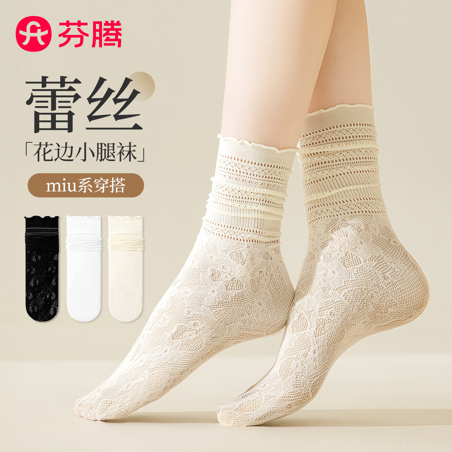 白色堆堆袜子蕾丝花边袜配小皮鞋图片