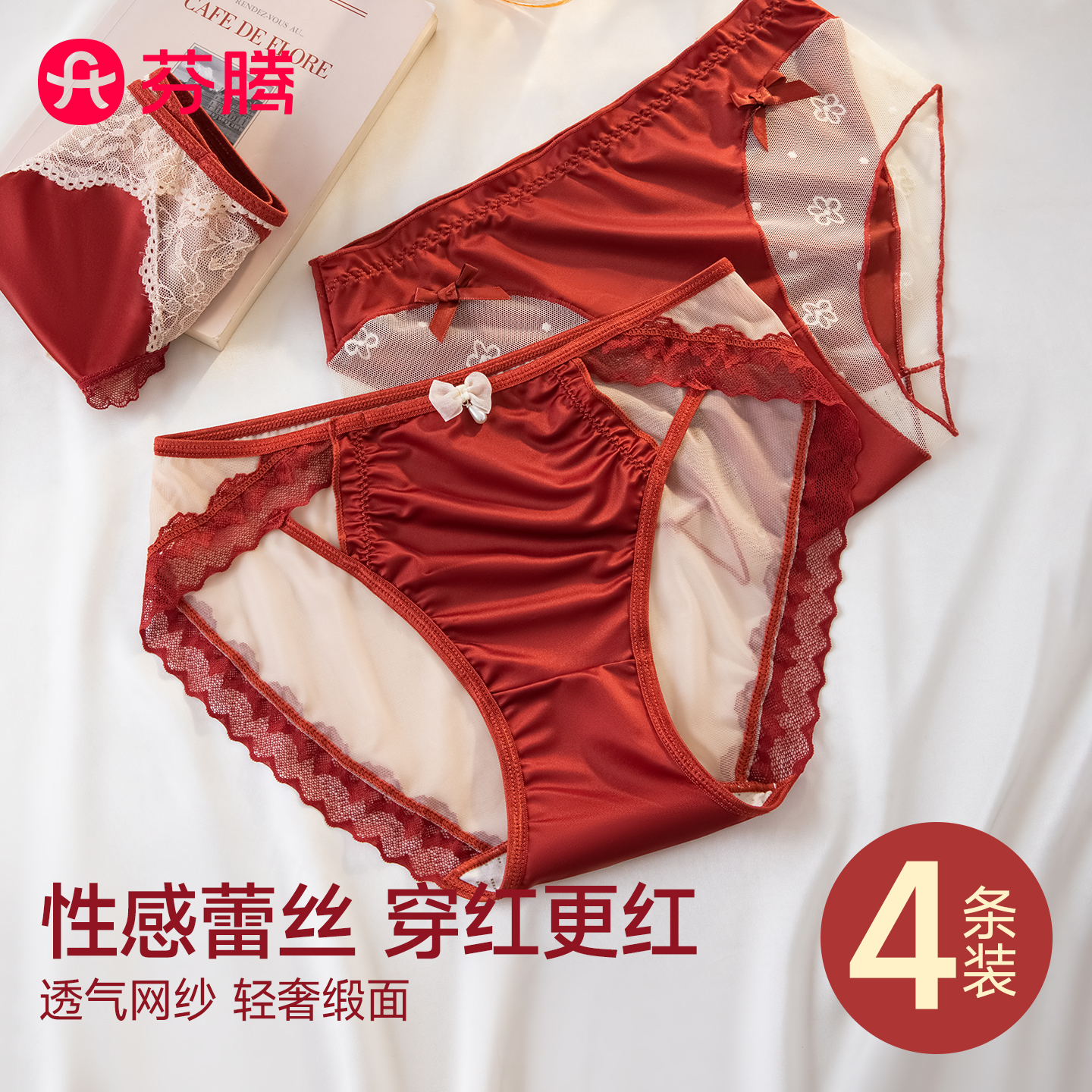 芬腾贵妇高级感蕾丝三角裤