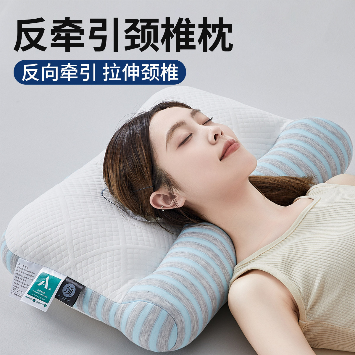 反牵引颈椎枕头护颈椎助睡眠枕芯家用一对学生宿舍睡觉SPA深睡枕
