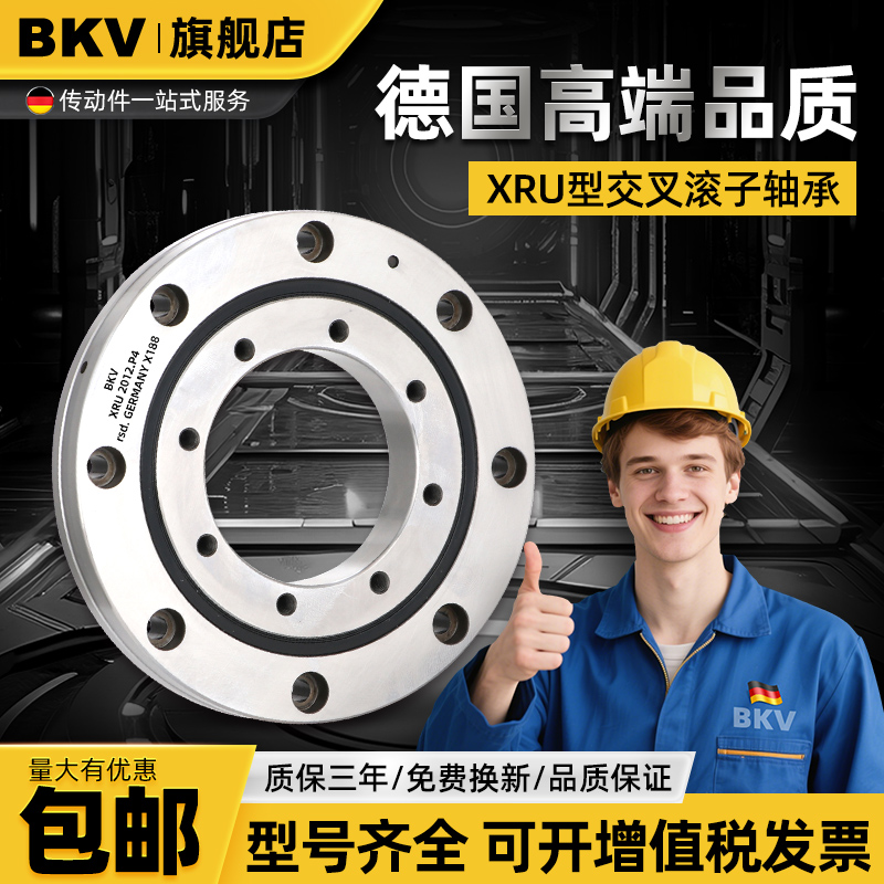 德国进口回转交叉滚子轴承XRU1008 2012 2512 3515UU CC0 P4转盘