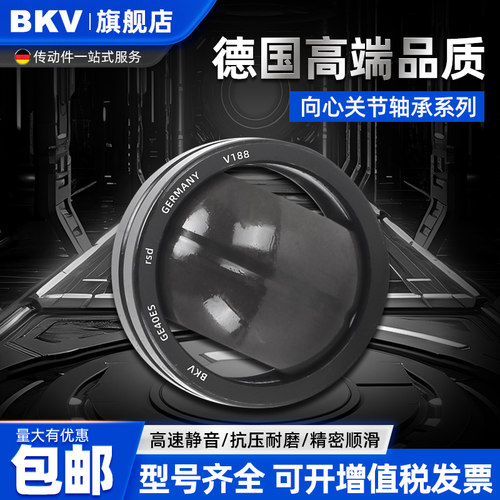 进口向心关节轴承PB5GEBK6 8 10 12 14 16 18 20 22 25 28 30S