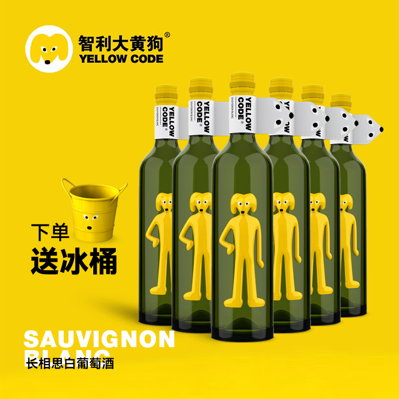 【官旗】智利大黄狗红酒 原瓶进口长相思干白葡萄酒整箱750ml*6瓶