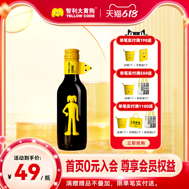 【官旗】mini智利大黄狗葡萄酒 原瓶进口西拉干红红酒小酒187.5ml 酒类 干红静态葡萄酒 原图主图