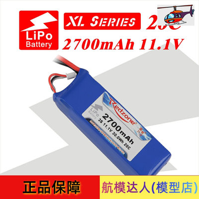 航模达人 Redzone lipo 20C 2700mAh 11.1V 富力电池