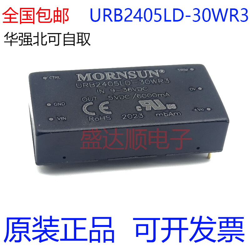 原装金升阳 URB2405LD-30WR3电源模块 24V转5V输出 30W