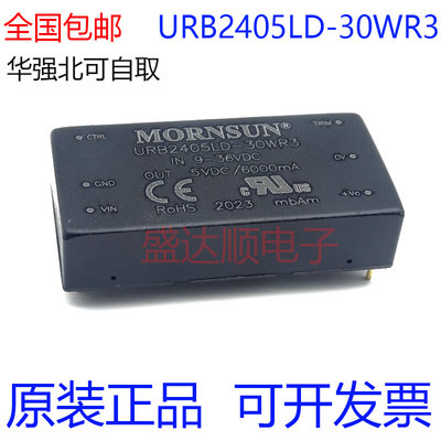 原装金升阳 URB2405LD-30WR3 电源模块 24V转5V输出 30W