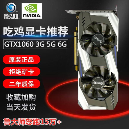 GTX1660 SUPER 1660Ti 6G 1060游戏独显RTX2060显卡2060s