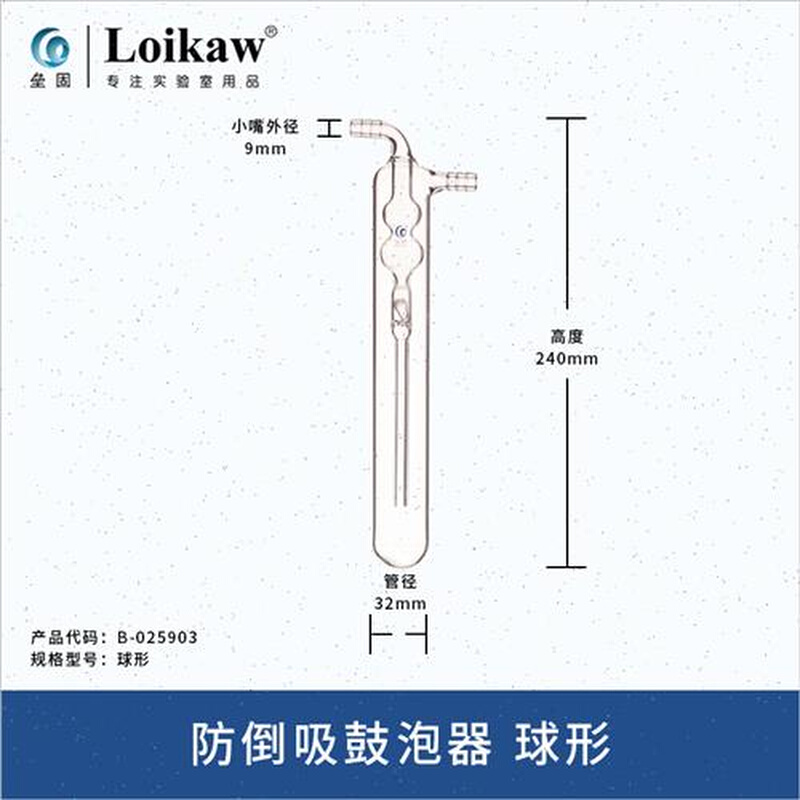 玻璃鼓泡器防倒吸油泡器实验室鼓泡式吸N收瓶防倒吸鼓泡器