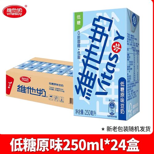维他奶低糖原味豆奶250mL*12盒即饮整箱植物蛋白饮料早餐
