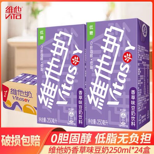 维他奶豆奶香草味豆奶每日健康