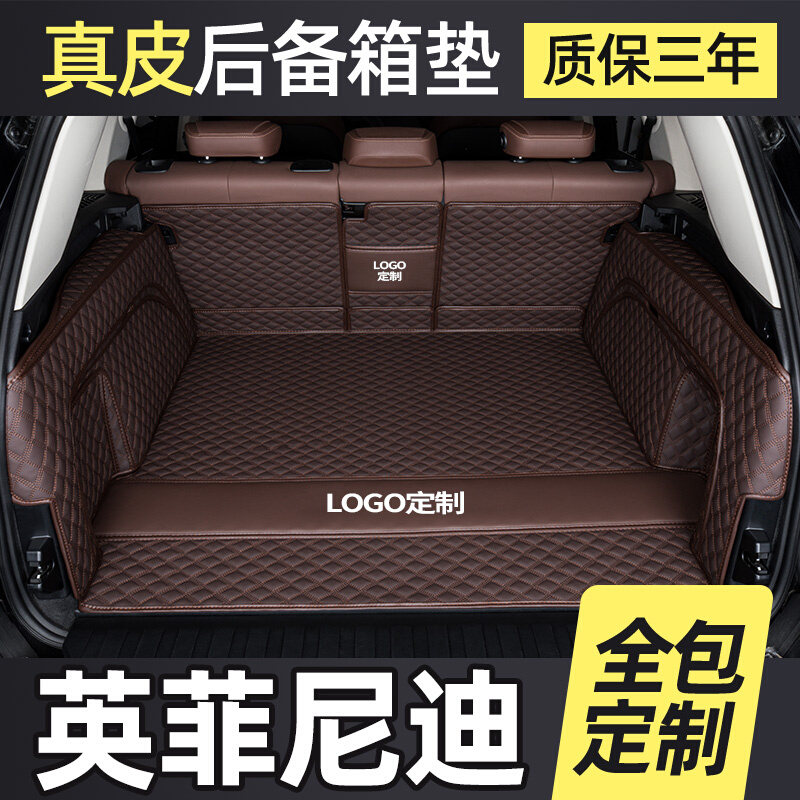 专用于英菲尼迪qx60 q50l qx50 q70l FX35 esq2022款尾箱后备箱垫