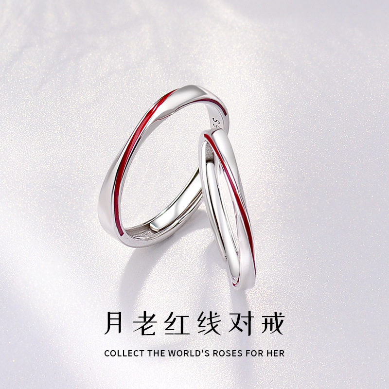 S999纯银月老红线戒指莫比乌斯情