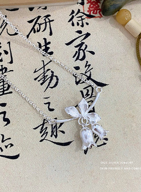 轻奢S925纯银清新淡雅叶子铃兰花