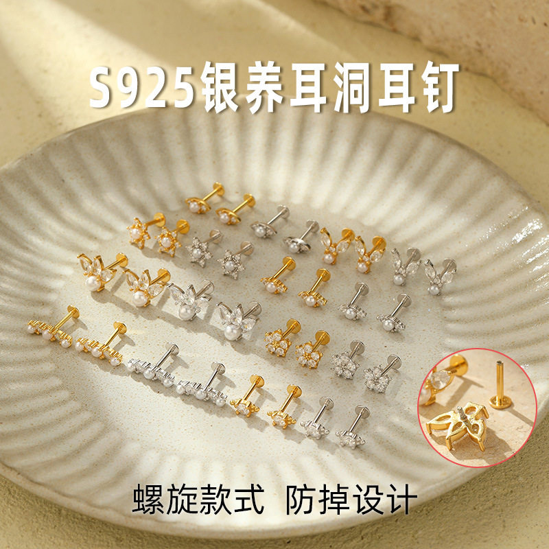 高级感S925银新款螺纹耳骨耳钉女