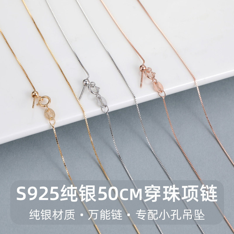 高级感S925银可调节DIY穿珠针式