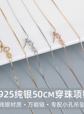 高级感S925银可调节DIY穿珠针式