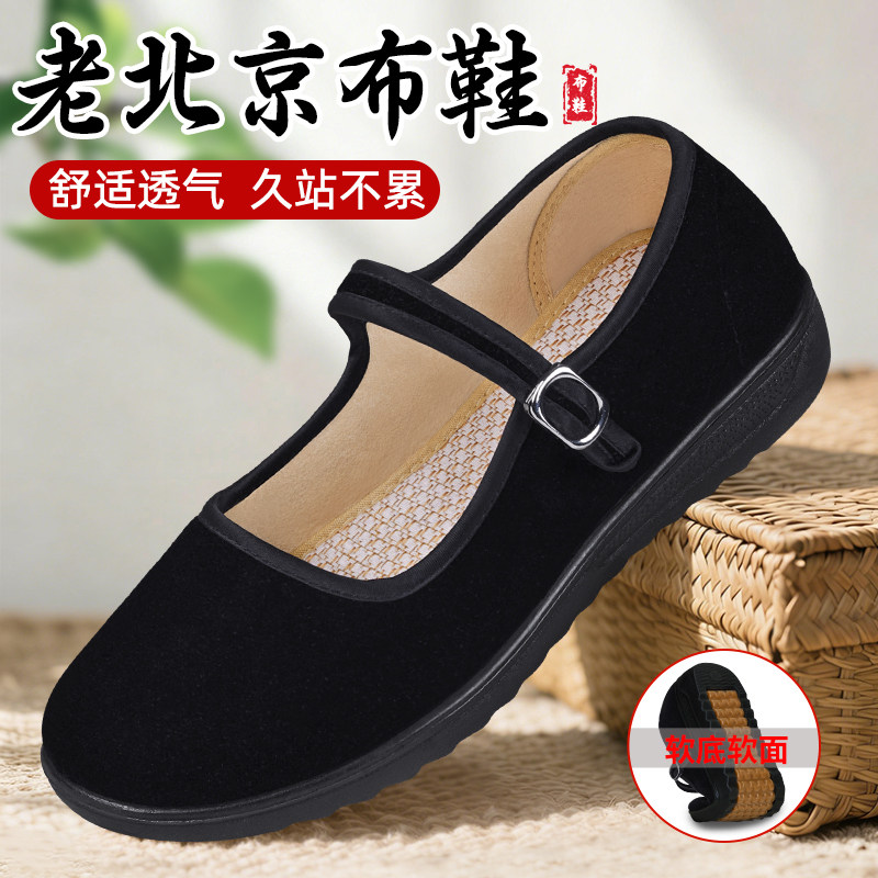 老北京布鞋女夏季2026新款久站不累脚工作鞋黑色软底防滑妈妈单鞋