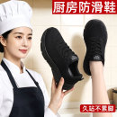 厨房专用防滑鞋女食堂餐饮上班久站不累脚厨师鞋软底舒适黑工作鞋