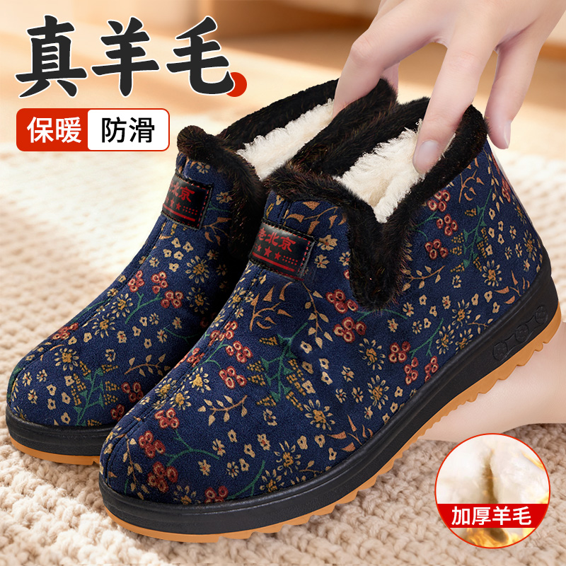老北京布鞋女冬妈妈棉鞋羊毛保暖加绒老太太防滑奶奶老人鞋25新款