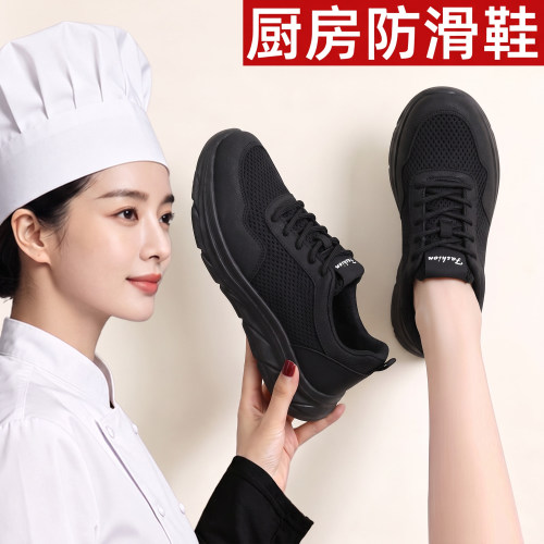 夏女厨师防滑软底透气网面工作鞋