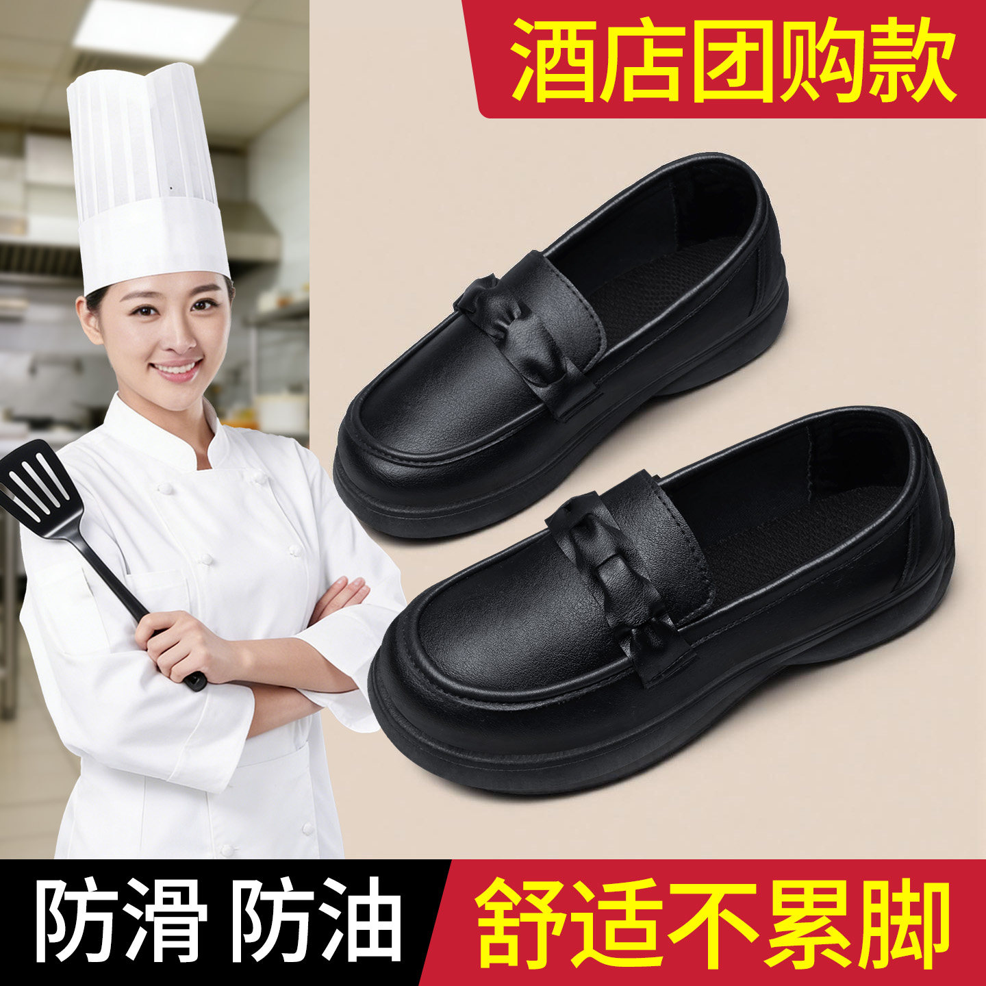 肯德基女上班防滑软底不累脚鞋
