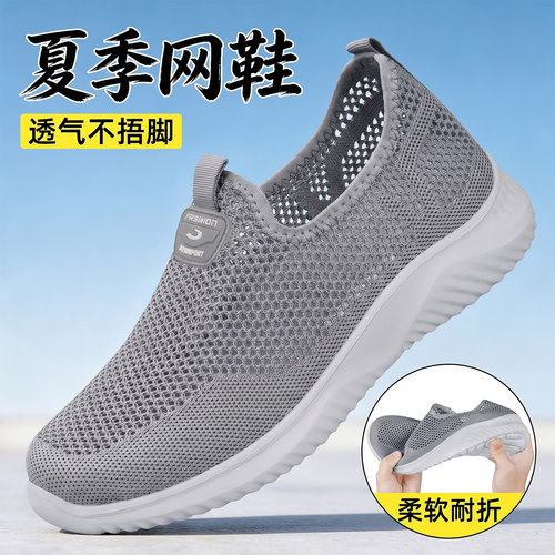 网鞋男透气网面2026新款夏季一脚蹬休闲鞋防滑软底舒适老北京布鞋
