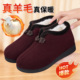 羊毛加绒加厚皮毛一体保暖防滑舒适软底妈妈棉鞋 老北京布鞋 女冬季