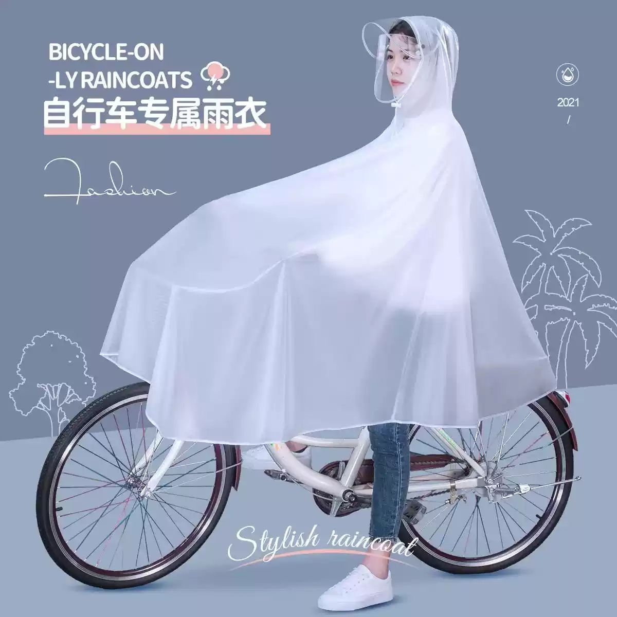 自行车雨衣男女款学生专用电动