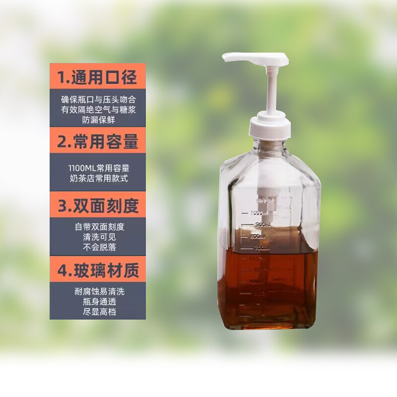 糖压瓶手压式定量瓶奶茶店专用玻璃糖浆果酱果糖挤压瓶果汁按压瓶