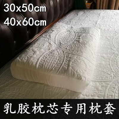 防水枕套单件一对装泰国橡胶枕记忆乳胶枕头专用60x40cm儿童50x30