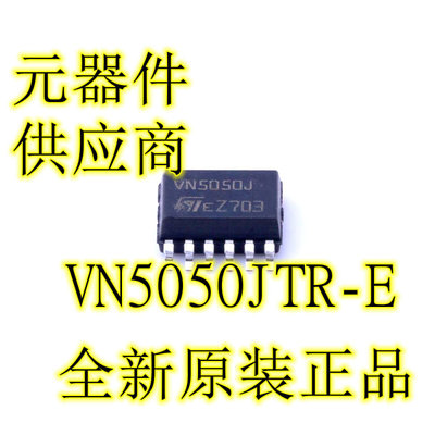 VN5050JTR-E VN5050J 贴片SSOP12 BCM电脑板常用易损驱芯片