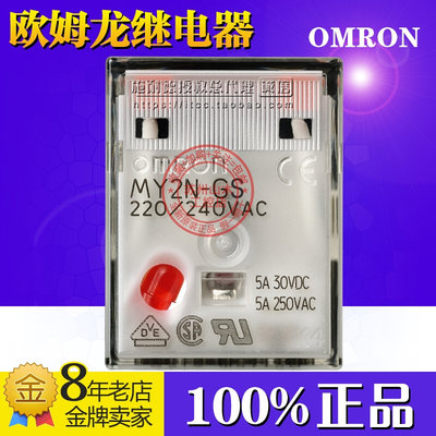 1【00%】OMRON 继电器MY2NJ MY2N-J AC230V 230V