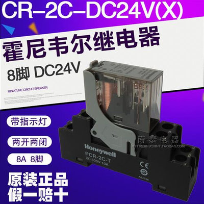 继电器2开2闭8脚CR-2C-DC24 V (X) PCR-2C-T CR-2C-AC230