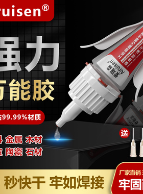 9400胶水强力万能胶粘塑料手办模型金属焊接木材陶瓷珠宝文玩玉米专用超粘无痕透明粘合剂502油性原胶电焊胶