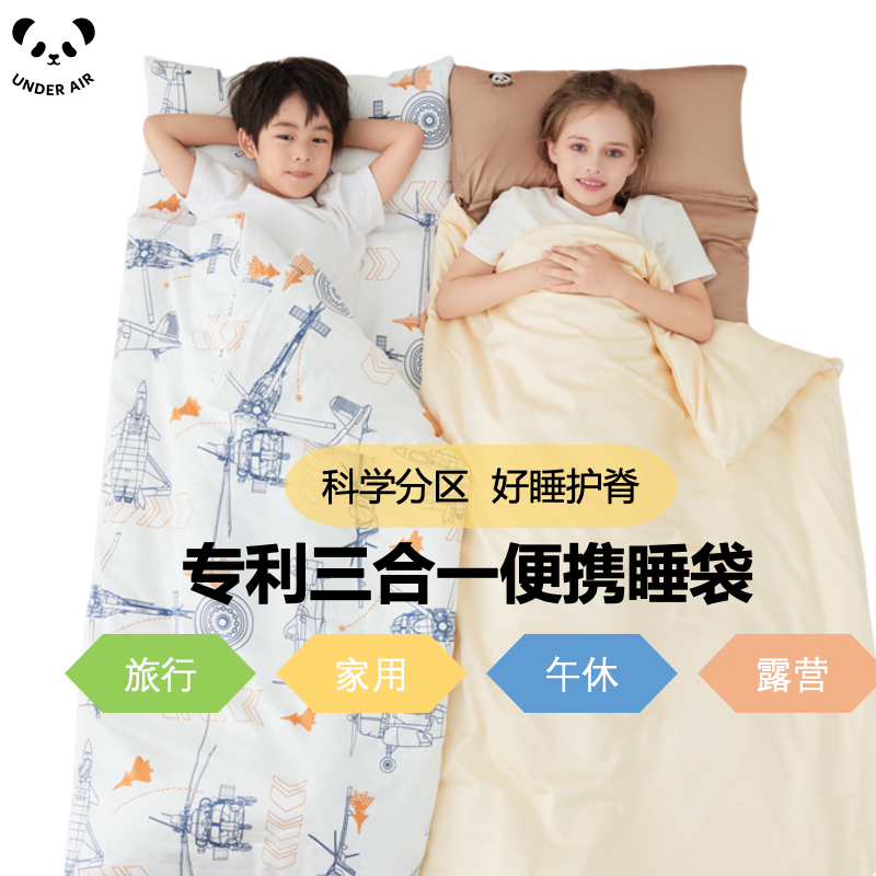underair寒冬加厚午休睡袋小学生午休被恒温保暖60s全棉四季可用