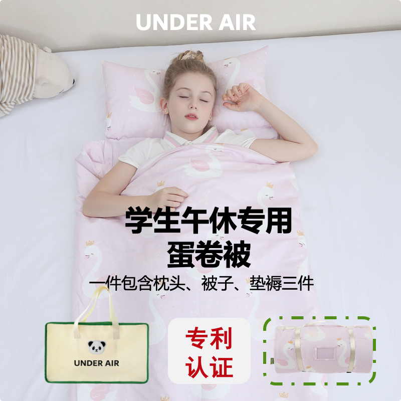 underair专利儿童睡袋加厚保暖学生午休蛋卷被纯棉母婴级a类便携