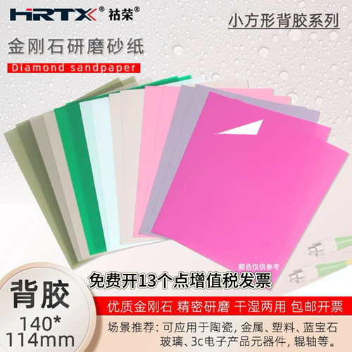 背胶金刚石研磨片小方形砂纸金属陶瓷五金打磨镜面效果抛光片A6