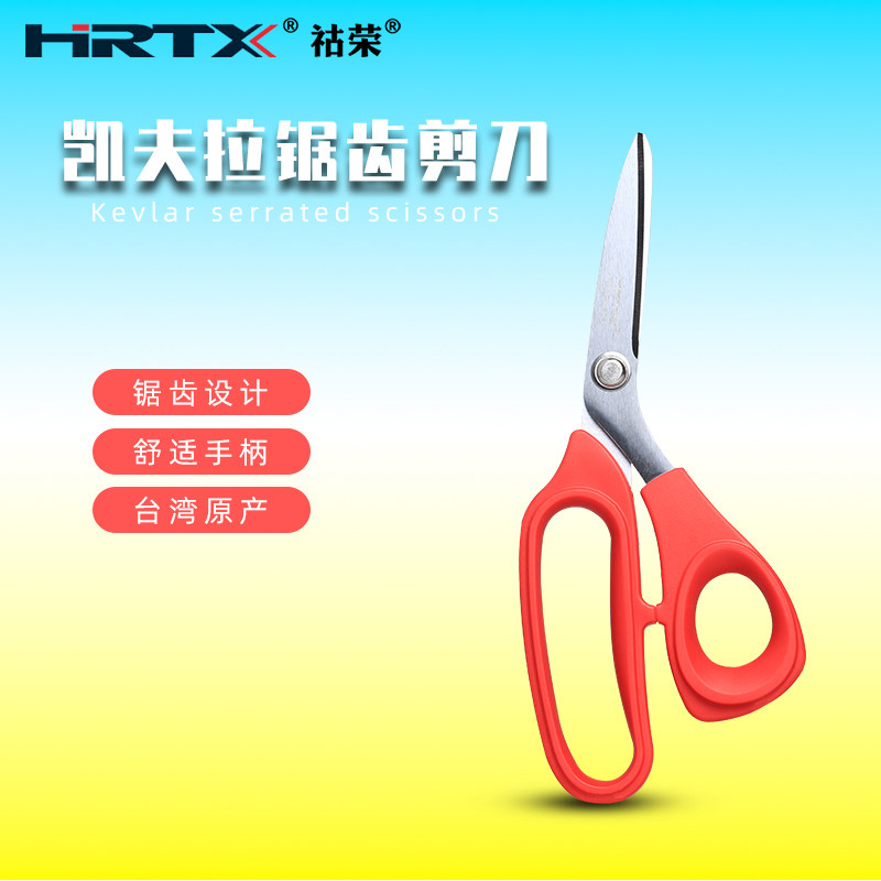 祜荣凯夫拉剪刀芳纶布锯齿尾纤跳线维复合航空材料大剪刀KN-208