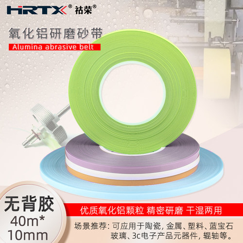 氧化铝抛光带砂卷轴滚轴电机微型马达抛光打磨砂纸40m*10mm