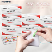 酒精湿巾光纤擦拭光缆熔接无尘纸OPA实验室除油渍工业擦拭无纺布