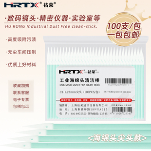 光纤清洁棒海绵头棉签熔接机V型槽法兰OTDR喷头墨刷擦拭棒2.50mm