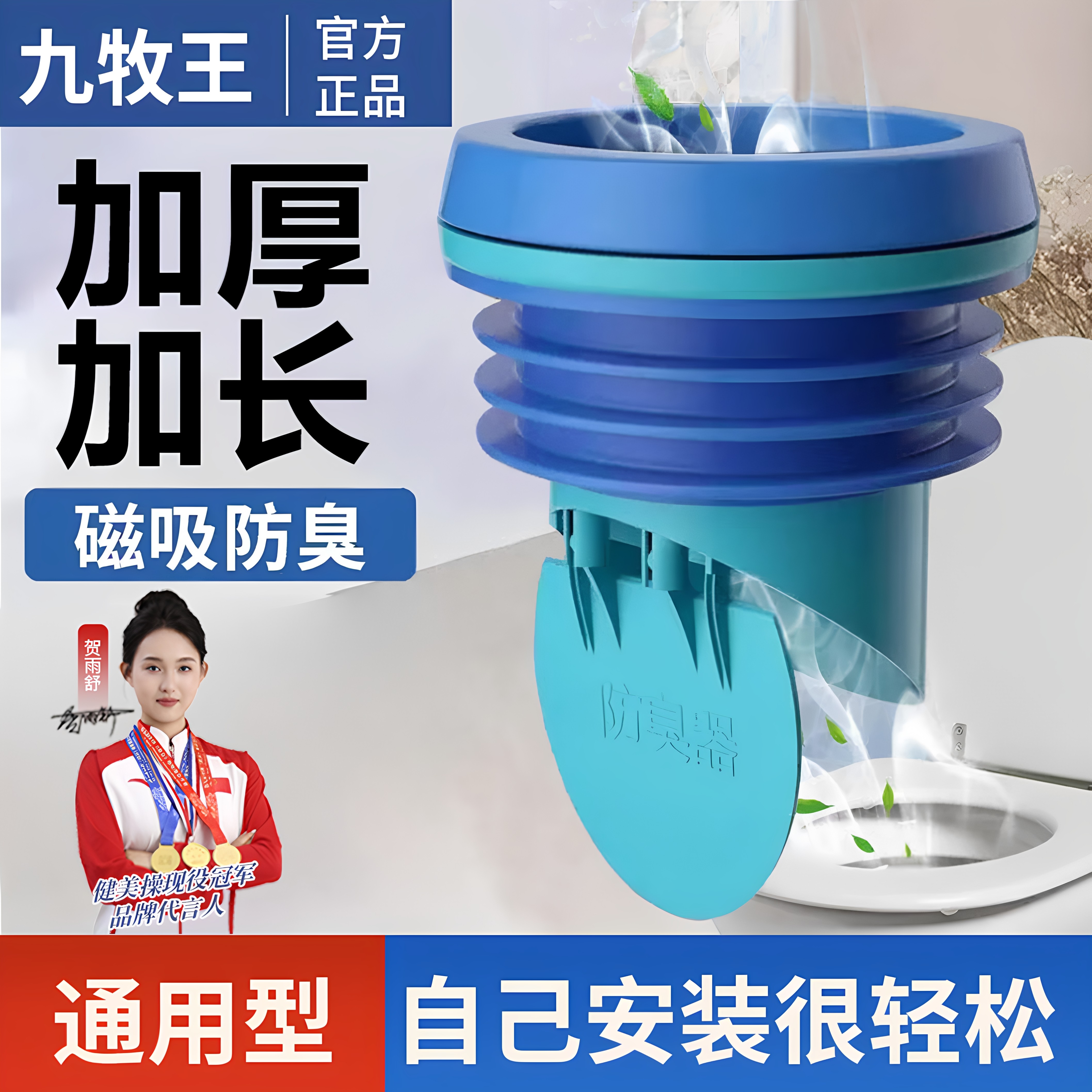 九牧王马桶法兰密封圈防臭防漏图片
