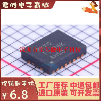 TPS40170QRGYRQ1 丝印PXXQ QFN20 全新可拍